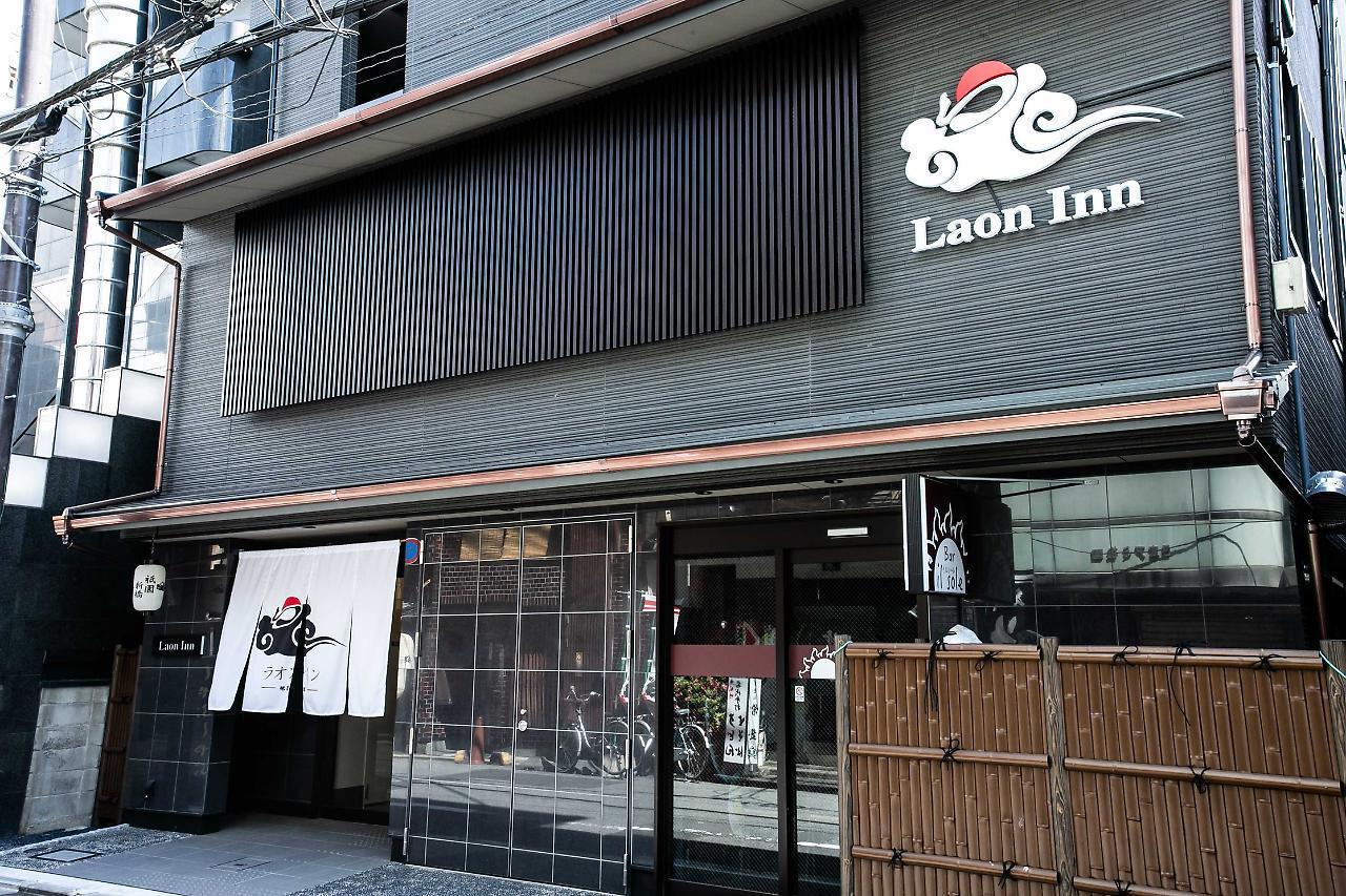 Laon Inn Gion Shinbashi Kyoto Exterior foto